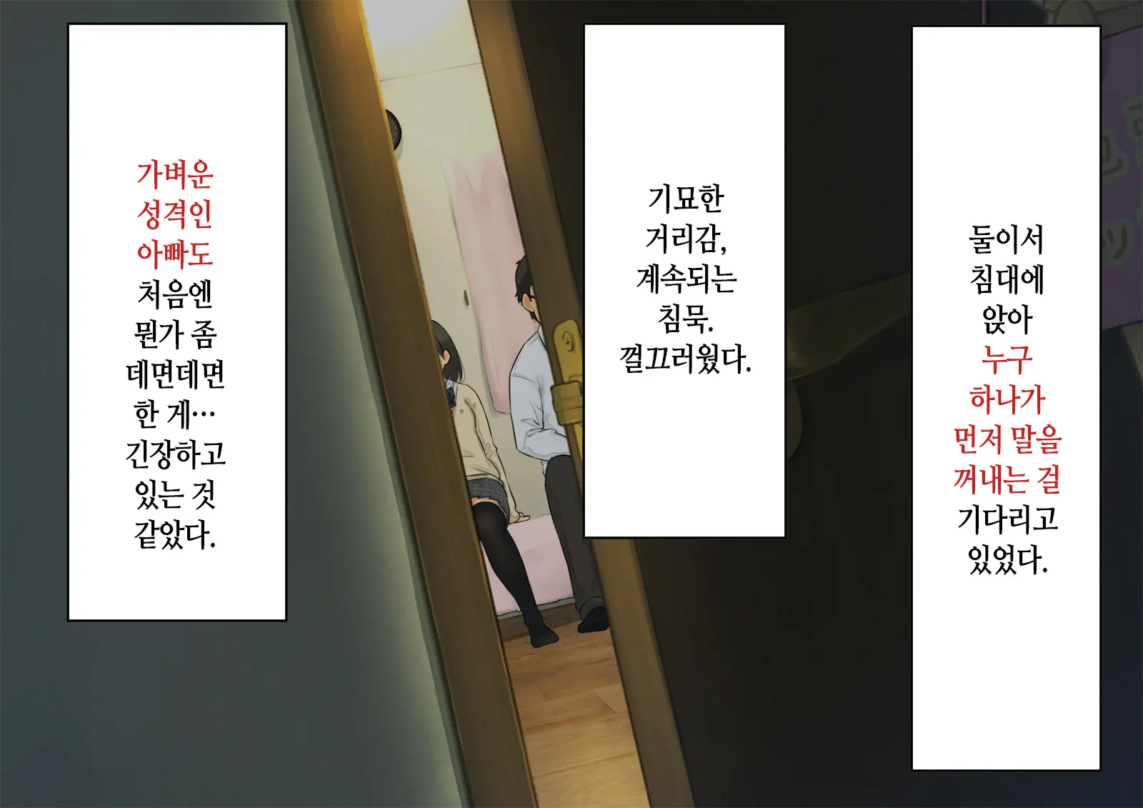 ~Chotto Fushigi Na Oyako No Seikyouiku Sex~ | 부 X 녀 ~ 약간 해괴한 부모자식 성교육 섹스 ~
